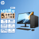 惠普HP 星Box高性能商务办公台式电脑主机(14代酷睿i7-14700 16G 1TBSSD WiFi 注册五年上门)+23.8英寸