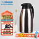 象印保温壶304不锈钢真空热水瓶居家办公大容量咖啡壶SH-HJ19C-XA