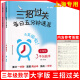 2022三招过关 每日五分钟速算 三年级(全一册) 3年级上下册上海版大字版小学口算心算速算天天练口算本加减乘除混合运算练习同步