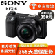 索尼 SONY 微单数码相机NEX-5R NEX-5T NEX-6 NEX-7 奶昔系列二手相机 NEX-6 机身 95新