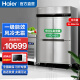 海尔（Haier）商用厨房冰箱双门/四门/六门冷冻保鲜冰柜酒店饭店餐厅食堂冷柜冰箱不锈钢橱柜操作工作台商用冰箱 风冷无霜四门冰箱全冷藏986C4W