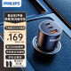 飞利浦（Philips）车载充电器165W超级快充一拖三苹果笔记本车充点烟器4315