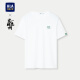 HLA海澜之家短袖T恤男24龙腾九州IP系列卡通圆领短袖男夏季