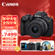 佳能（Canon）EOS R50 小型便捷微单数码相机 4K Vlog高清视频家用旅游美颜照相机 18-45mm套机 黑 旅行畅玩套装