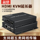 名贸 hdmi KVM延长器150米RJ45单网线传输带usb鼠标键盘延长视频信号放大器