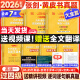 【官方正版】2026张剑黄皮书考研英语历年真题试卷详解解析英语一英语二 手译本搭词汇闪过田静句句真研 【英一】2026真题解析大全套06-25【过四级】