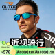 高特运动眼镜（OUTDO）高特骑行近视眼镜一体定制自行车变色偏光山地车男女运动太阳镜 6803P6黑框蓝脚CR39偏光.0-600度