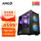 AMD 锐龙R5 8600G/8700G办公家用游戏设计台式电脑游戏主机DIY组装机套装支持Ai 配置二 锐龙7 8700G+32G+1TB 单主机