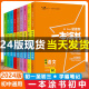 2024新版一本涂书初中语文数学英语政治历史地理物理化学生物七八九全套中考总复习教材初一初二初三文科理科同步课本学霸笔记教辅 【24版 一本涂书】九科全套 初中 一本涂书