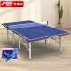 红双喜DHS 3726乒乓折叠球桌比赛训练乒乓球台含兵乓网架 T3726