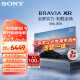 索尼（SONY）XR-55X90L 55英寸 高性能游戏电视 XR认知芯片 4K120Hz高刷 液晶全面屏金属边框 智慧屏X90K升级款 55英寸