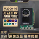 英伟达 NVIDIA Quadro M6000绘图渲染CAD设计师专业专用图形显卡 M2000【工包】z