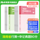 粉笔公考2025湖南省公务员考试真题试卷行测申论真题80分湖南公务员考试省考行测真题卷历年真题省考2025适用 套装】行测+申论真题卷