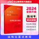 中公教育2024公务员结构化面试教材考试用书国考国家公务员面试快速突破系列教材教程国考省考联考面试：结构化面试教程 四川江苏上海山东深圳广东等通用