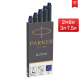 派克（PARKER）钢笔标准墨水芯 派克墨水笔非碳素墨水芯一次性使用便捷 小墨囊盒装 蓝色-墨水芯5支装