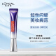 欧莱雅（LOREAL）紫熨斗眼霜2.0 30ml 按摩头玻色因淡纹提亮护肤品情人节新年礼物