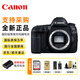 佳能（Canon）5D Mark IV 5d4 全画幅专业级单反相机 5D4 单机身 官方标配（国际版）