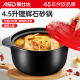 爱仕达（ASD）砂锅煲汤锅炖锅4.5L新陶煲仔饭沙锅浅汤陶瓷煲RXC45B3WG-C