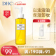 DHC橄榄卸妆油150ml 温和眼唇脸部卸妆易乳化不油腻