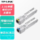 TP-LINK普联2.5G单模单纤SFP光模块500米传输单芯SC光口TL-SM411SSA-500m+TL-SM411SSB-500m一对套装