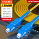 诺可信（Nokoxin)1米电信级单模单芯光纤跳线入户光纤延长线光端机收发器尾纤支持长度定制UPC接头SC-SC 