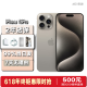 iPhone【现货速发】苹果15promax iphone15promax 5G双卡双待资源手机 iPhone15Pro-原色钛金属6.1英寸 128GB【公开版全网通+2年店保+下单享豪礼】