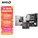 AMD 七代锐龙CPU处理器 搭微星A620M/B650M 主板CPU套装 板U套装 微星B650M GAMING WIFI R5 7500F