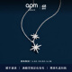 APM Monaco[杨紫同款]六芒星项链女生设计感毛衣链送女友礼物 双颗六芒星项链