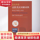 麦克米伦高阶英汉双解词典 新版