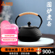 尚烤佳（Suncojia）煮茶壶 铸铁壶 围炉煮茶 大容量功夫茶具 煮茶器 水壶