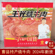 王光曹县王光烧牛肉1.02千克菏泽特产清真大块卤牛肉烧牛肉年货礼盒 经典礼盒： 1.02kg （170g*6袋）