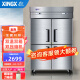 星星（XINGX）762升商用四门厨房冰箱 立式冷藏冷冻冰柜 不锈钢双温柜 BCD-840E双温