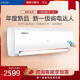 海尔（Haier）小超人KFR-35GW/02FCC81XU1一级变频1.5匹变频自清洁家用卧室挂机 1.5匹 一级能效 整机6年保 KFR-35GW/02FCC81XU1