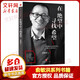 在绝望中寻找希望 俞敏洪励志读物 继在痛苦世界中尽力而为后新作 柳传志/柴静推荐 写给迷茫不安的年轻人 新华书店正版图书籍