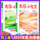 【包邮】思维与智慧杂志合订本2025年秋季卷（2026全年订阅春夏秋冬卷共4本）初高中生作文素材青少年励志文摘阅读过刊 现货【共2本】25年夏/秋季卷送4个本