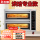 志高（CHIGO）商用烤箱电烤箱商用大型烤炉蛋糕面包披萨烘炉焗炉烤箱 二层二盘烤箱(220V/8KW)