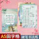 绍泽文化 小学生A5硬笔书法纸五言绝句七言律诗88格诗词散文田字格硬笔书法练习纸  88格田字格100张