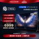 FFALCON雷鸟 鹤7MAX 85英寸MiniLED电视 144Hz高刷 4K超高清 4+64GB 智慧屏智能液晶平板电视机85R675C