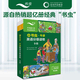 【小学到初中】小书虫牛津英语分级读物1-10级【自选】 小学1-10级 初中11-14级牛津阅读树作者执笔创作 扫码音频 可点读 小学英语外语教学图书 外研社 小书虫牛津(9级共9册可点读)小学六年级
