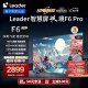 Leader海尔智家出品 L65F6 Pro 65英寸超高清电视4K 144Hz高刷4+64GB护眼平板电视液晶智慧屏以旧换新