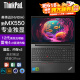 ThinkPad E15 E14 E16 联想2024可选CAD3D绘图专业画图设计师移动图形工作站工程师开发商务办公笔记本电脑 i5-12代 MX550 专业制图独显 24/32G 1Tssd丨进阶