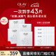 玉兰油（OLAY）超抗抗糖小白瓶精华面膜15片装烟酰胺美白补水保湿生日礼物