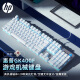 惠普（HP）GK400F机械键盘 办公电竞游戏专用有线 台式机笔记本电脑 【银色冰蓝光】茶轴 USB