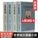 欧亨利 马克吐温 莫泊桑 契科夫 契诃夫短篇小说集全集精选全套中学生高中课外阅读