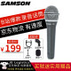 SAMSON 山逊 Q7 动圈麦克风 电脑录音有声书喜马拉雅专业设备声直播 K歌 百灵达UM2 Samson Q7【送赠品】