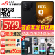 ROG【同城闪送】ROG8 Pro 新品5G游戏手机 防抖云台 无线充电 矩阵式液冷散热8.0华硕rog7pro+升级版 ROG8 Pro【16G+512G】 官方标配