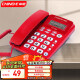 中诺（CHINO-E） W520普通版/大铃声版老人电话机 免提通话来电显示一键转接固定家用办公座机 大铃声版红色