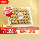 费列罗（FERRERO）榛果威化巧克力制品32粒400g 礼盒装喜糖零食伴手礼节日礼物 