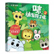咦，被发现了呢.2,可爱的你 作者大象ROV绘著的书 中国友谊 9787505750609正版书籍图书 天诺书源