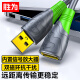 胜为（shengwei）USB2.0延长线 公对母数据连接线15米 阻燃线带信号放大器 笔记本硬盘散热器加长线 UEC-1150